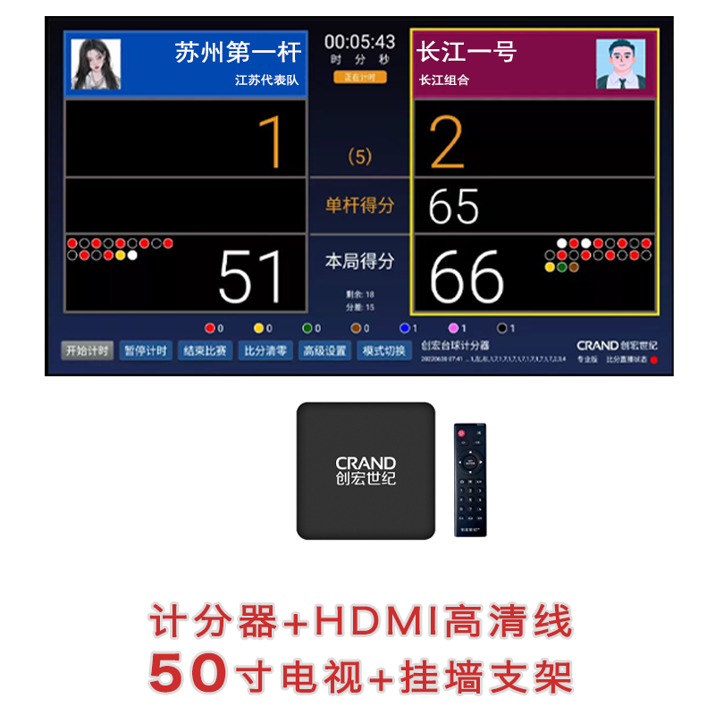 仁咸斯诺克计分器中式台球电子记分比分牌板遥控豪华智能创宏 套餐1计