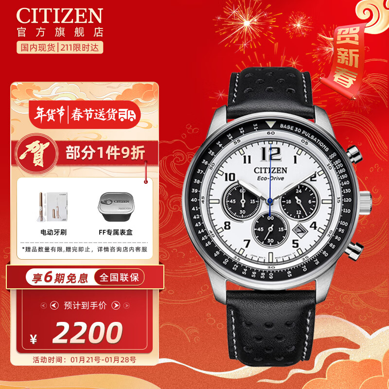 京东怎么查日韩表历史价格|日韩表价格比较