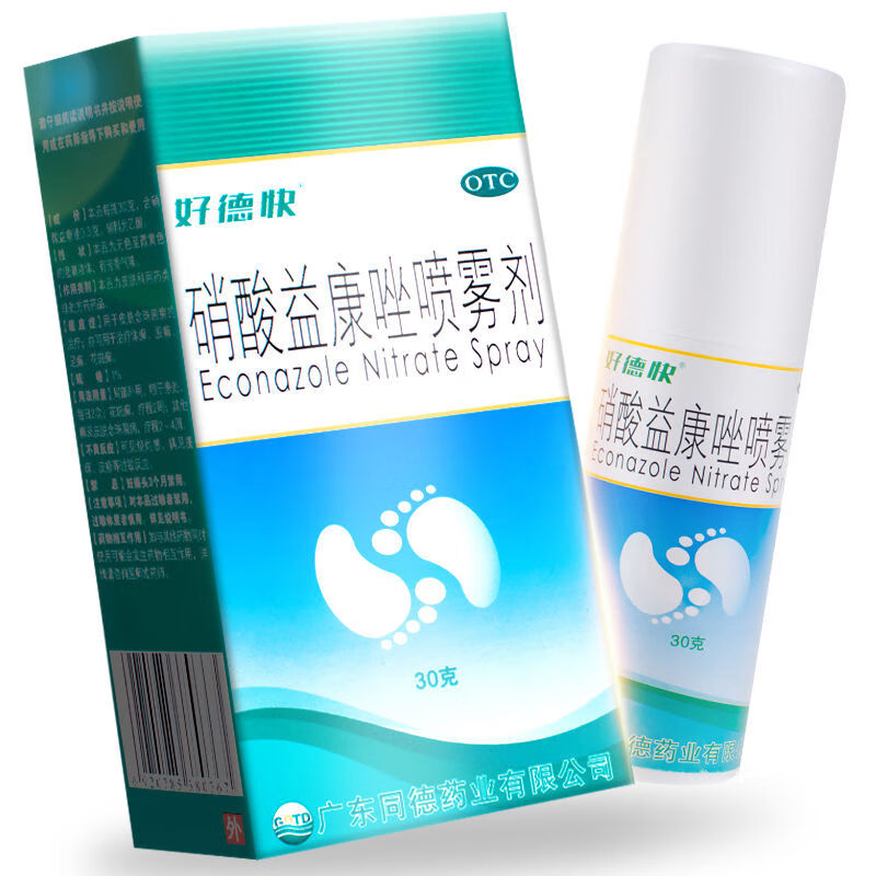 好德快 硝酸益康唑喷雾剂30g 用于皮肤念珠菌病的治疗 亦可用于治疗体