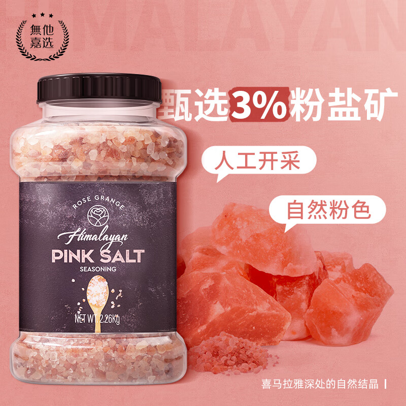 食用盐保质期_食用盐保质期多久过期_食用盐保质期到了还能吃吗