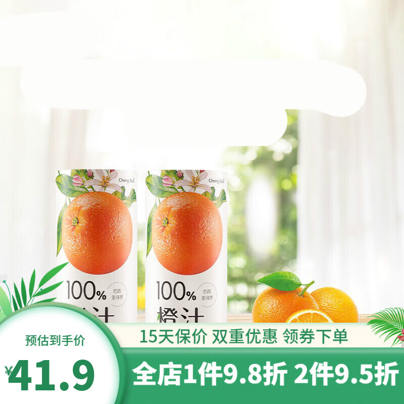 橙宝果汁 橙宝果汁苹果汁纯果蔬汁巴西进口橙汁饮料纸盒装195ml*6盒