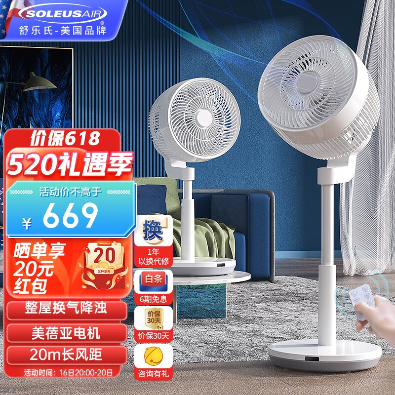 电风扇商品历史价格查询网|电风扇价格比较