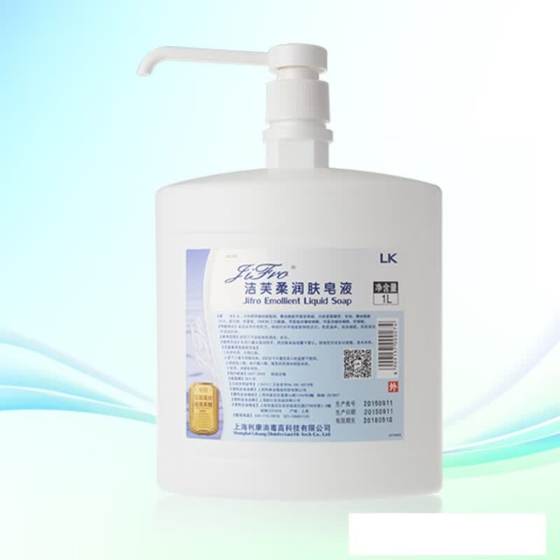 洁芙柔(jifro)【直发】上海利康润肤皂液洗手液医家用清洁去污滋润