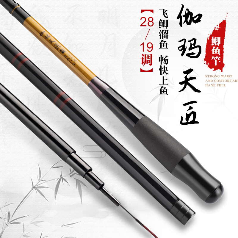 tlxt鱼竿鲫鱼竿手竿手杆超轻超硬钓鱼竿台钓竿日本进口碳素综合杆超细
