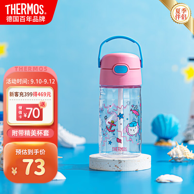 膳魔师（THERMOS）杯夏季儿童水杯膳魔师吸管杯女1岁宝宝420ml红蓝属于什么档次？