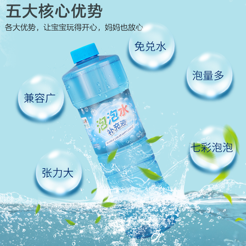 奥智嘉泡泡液泡泡机补充液可以加水使用吗？