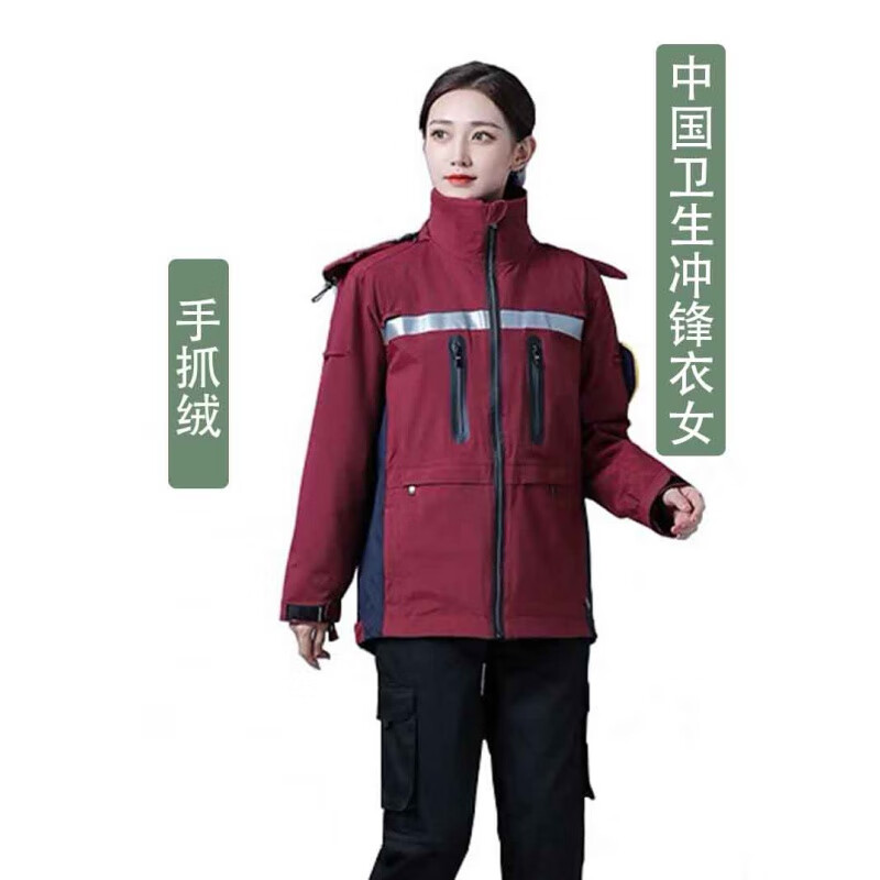 疾控中心工作服中国卫生应急服装救援冲锋衣医院个人携带整体标准配置