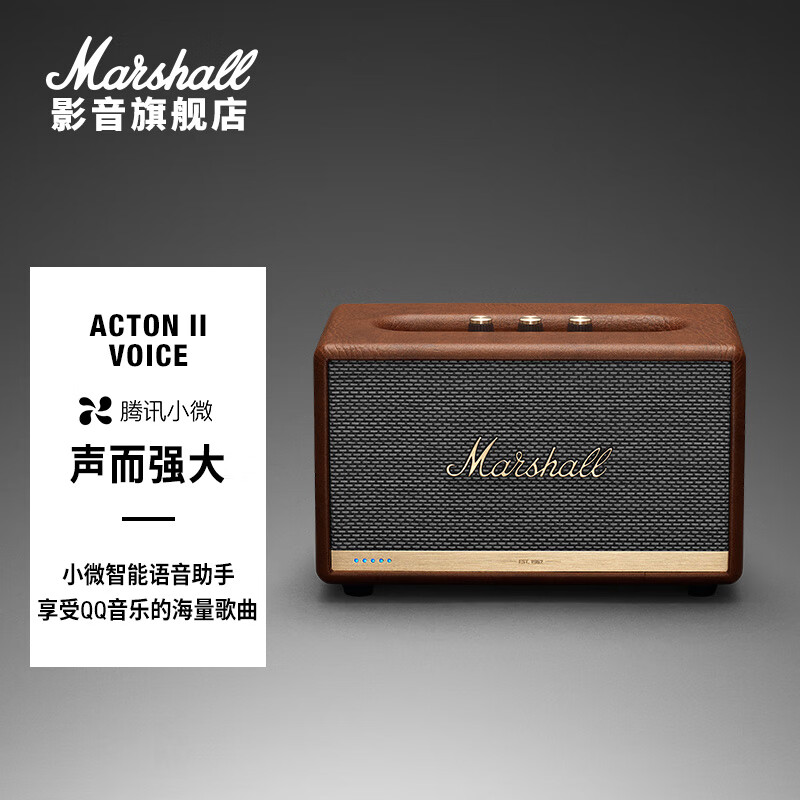 马歇尔（Marshall） ACTON II VOICE无线蓝牙语音智能音箱家用重低音摇滚音响 棕色