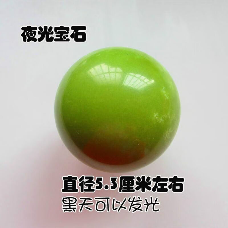陌阡雪夜明珠原石超亮发光天然夜明珠夜光石萤石头摆件汉白玉家居饰品