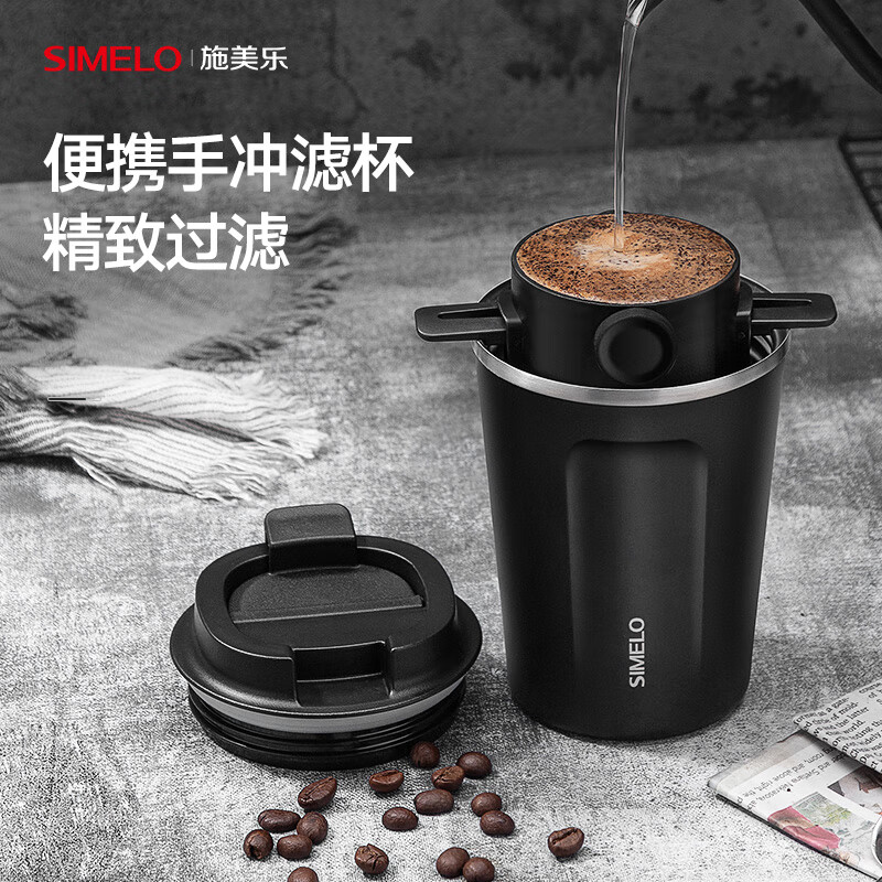 SIMELO（施美乐）手冲咖啡滤网摩卡不锈钢过滤网便携滴漏式咖啡滤网（黑色）