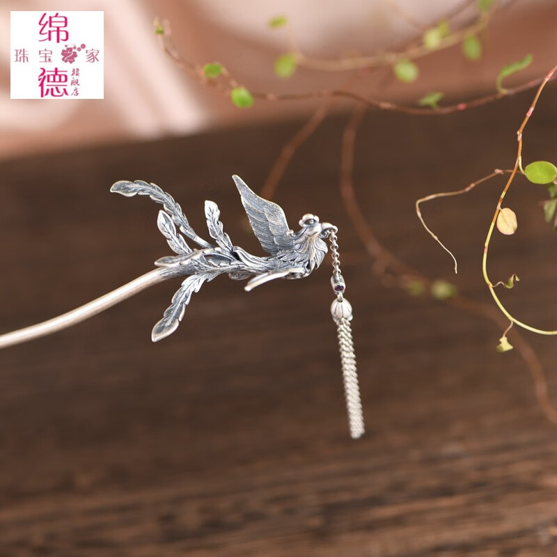 绵德s925银发簪复古国潮民族风凤凰银簪子中国风汉服旗袍女头饰 发簪