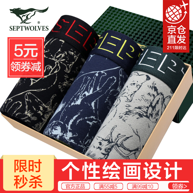 男士内衣品牌推荐:七匹狼,价格稳定舒适耐用