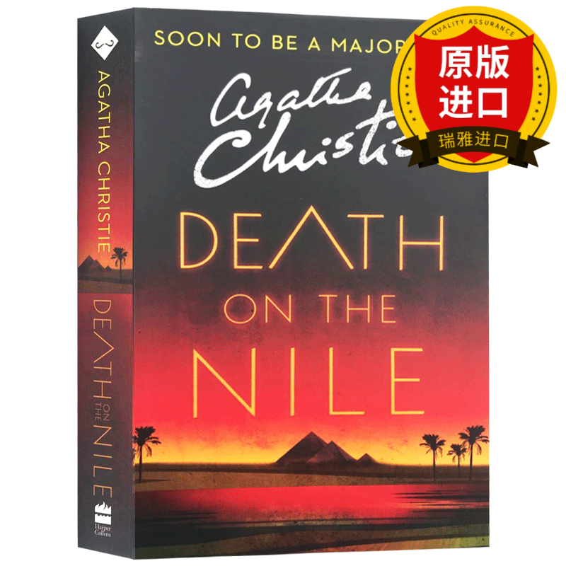 尼罗河上的惨案 英文原版 Death on the Nile 阿加莎·克里斯蒂 侦探悬疑推理小说 进口英语书籍