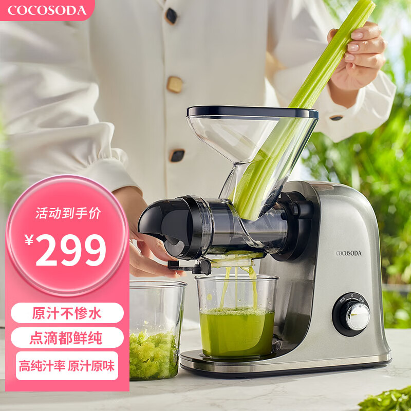 COCOSODA原汁机榨汁机汁渣分离家用果蔬西芹榨汁机自动慢磨机迷你小型双料口原汁机 高级灰