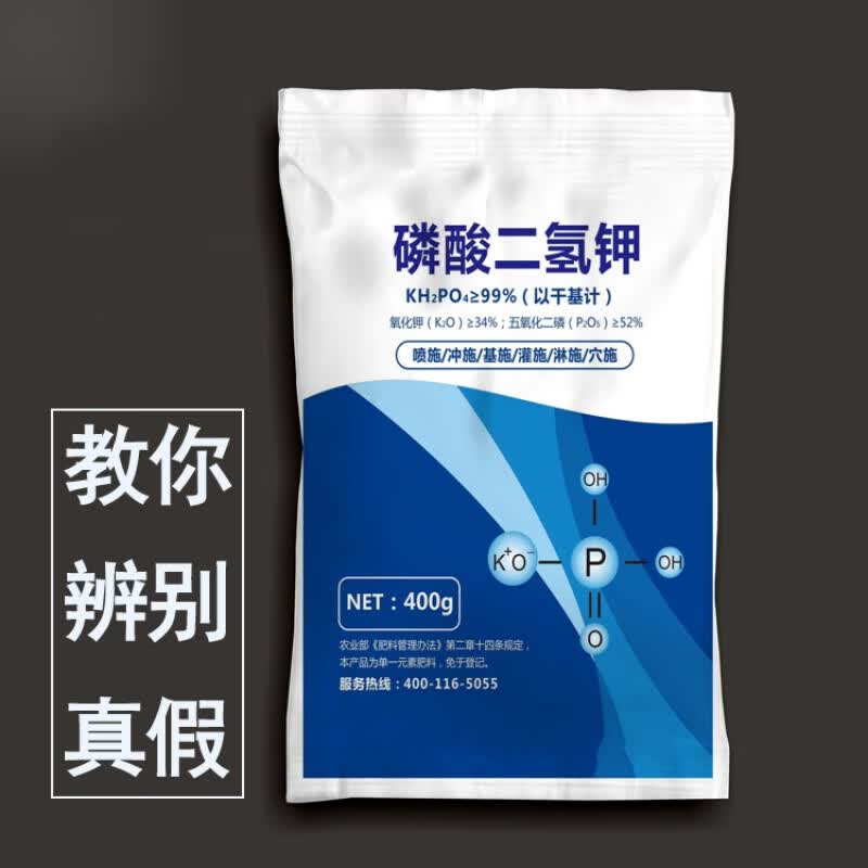 糖醇钙镁锌硼铁流体锌流体硼微量元素水溶肥料叶面肥果树草莓蔬菜 磷酸二氢钾400g怎么样,好用不?