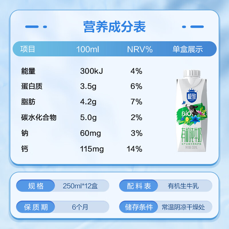 三元极致有机纯牛奶整箱250ml*12盒 梦幻盖 年货礼盒