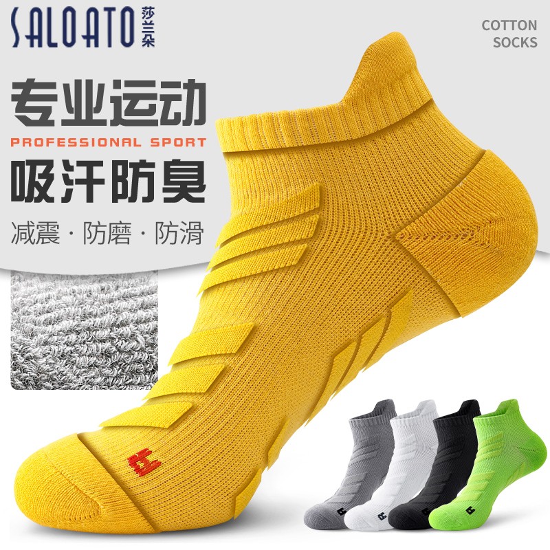 莎兰朵运动袜子男士短袜纯棉线吸汗防臭秋冬季跑步防滑耐磨毛巾底篮球 L22107DM运动短袜-混色5双装 均码【颜色可选-拍下备注】