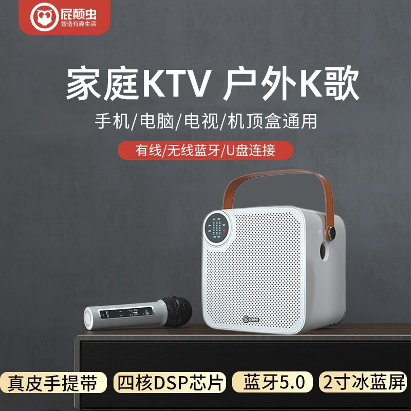 屁颠虫 a7家庭ktv无线麦克风电视k歌家用唱歌手机全民天籁k歌演讲户外
