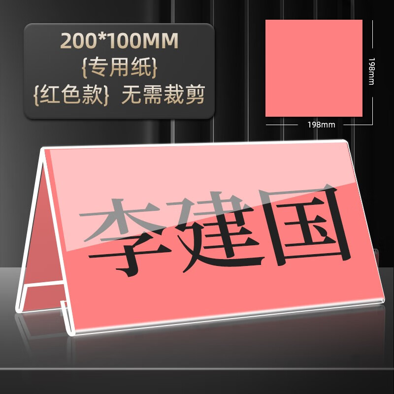 牌姓名桌牌席卡活动现场桌签三角立牌展示牌v型会议座位牌透明水牌