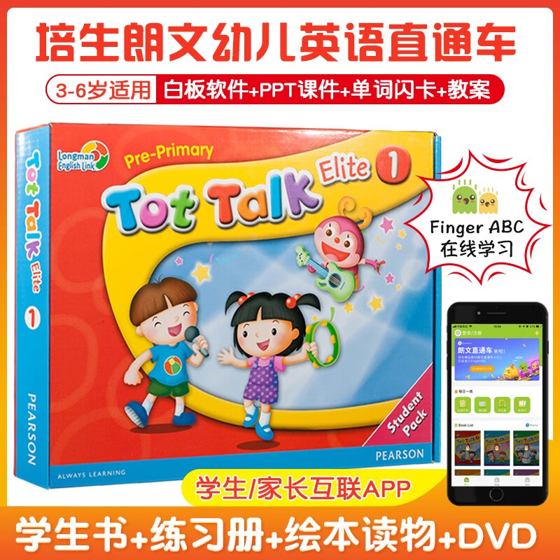 原版进口tot talk 培生幼儿英语朗文直通车系列 幼儿园3-6岁宝宝英文零基础启蒙教材 第1版1级