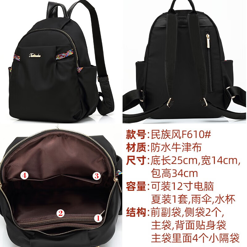 啄木鳥(niǎo)（TUCANO） 春季新款牛津布雙肩包女2024新款時(shí)尚小背包女士帆布旅行 民族風(fēng)F610黑色