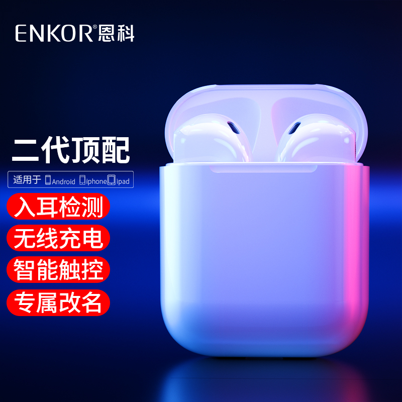 恩科（ENKOR）EW15 无线蓝牙耳机适用于苹果iphone7/8/X/11Air运动触控入耳式华为小米手机耳机