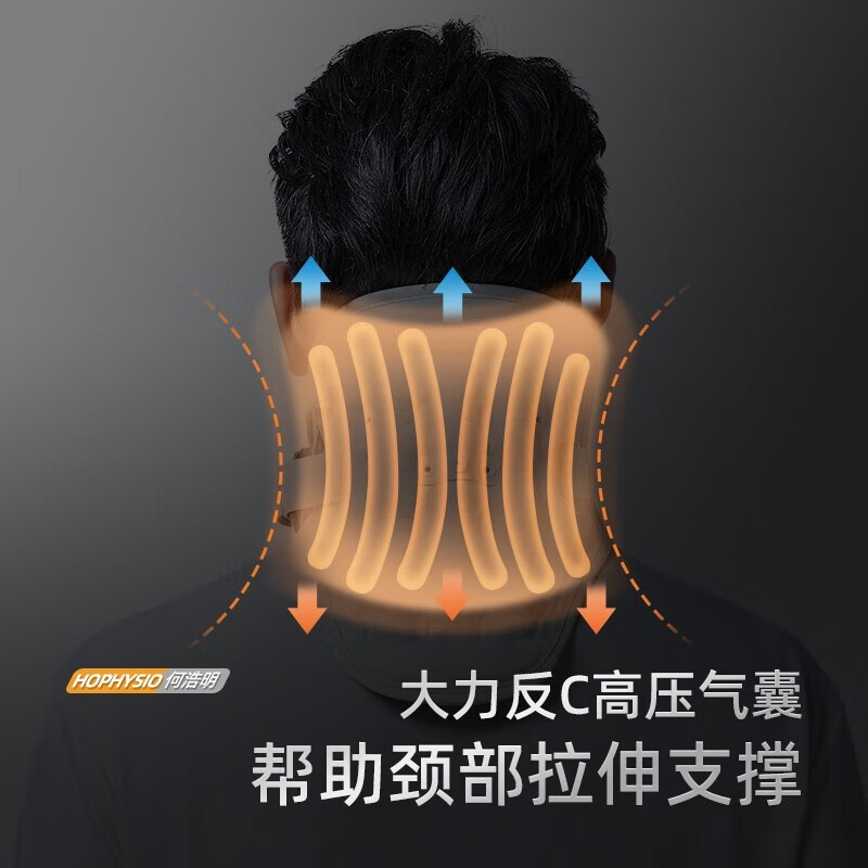 何浩明颈椎矫正器颈托医用颈椎牵引器坐姿矫正器防低头 【牵引支撑】医用旗舰型MG-JQ-B23