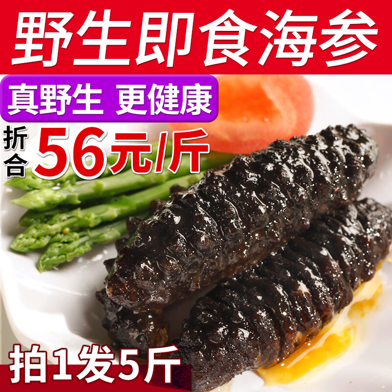 查询京东海参价格走势|海参价格走势