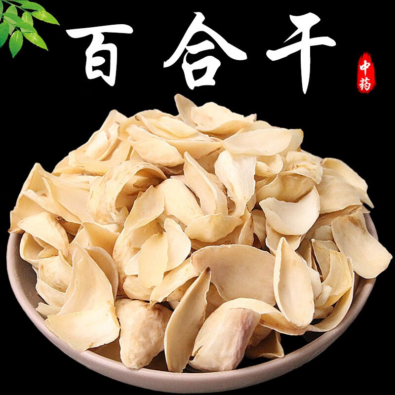 正宗百合500g精选中草药材无硫干货百合干煮粥煲汤料另有款冬花酸