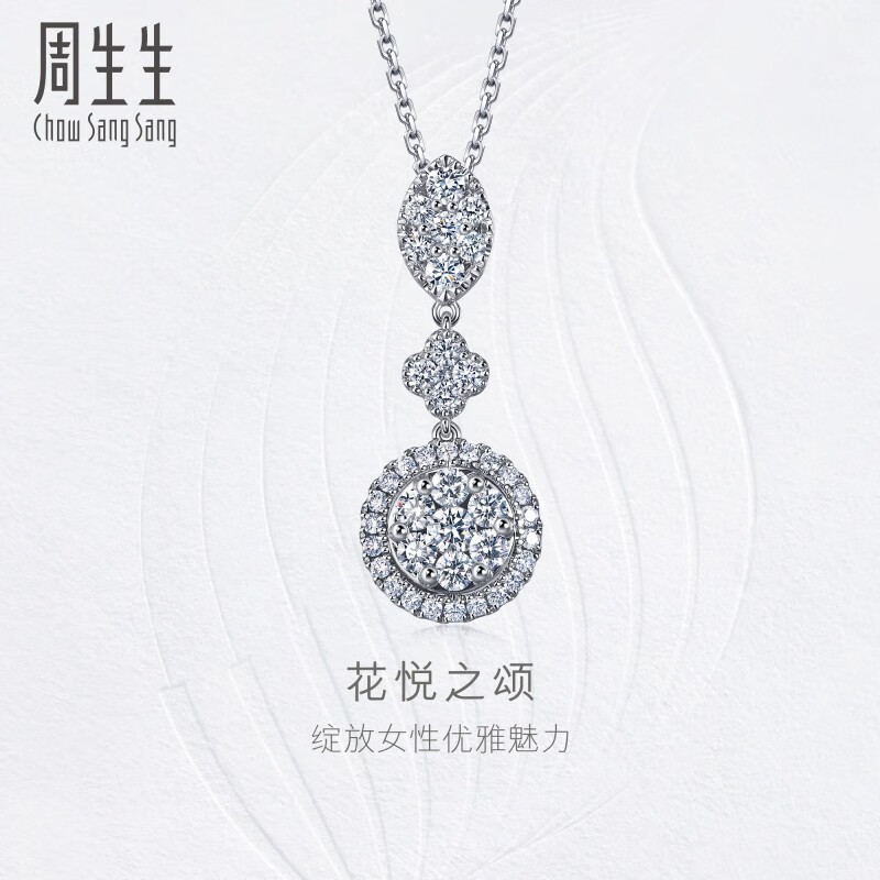 周生生钻石吊坠钻之颂18k金花悦之颂挂坠不含素链93545p 18k/衬石10分