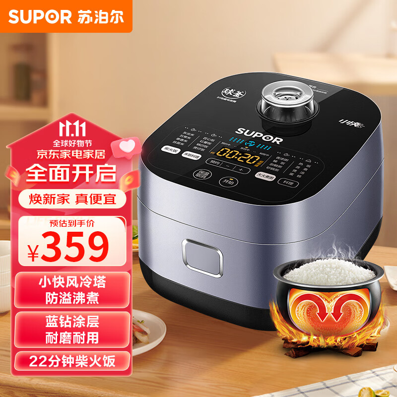 苏泊尔（SUPOR）电饭煲电饭锅4L 3-8人蓝钻球釜小快系列22分钟柴火饭16种多功能智能电饭煲40FC661怎么样,好用不?