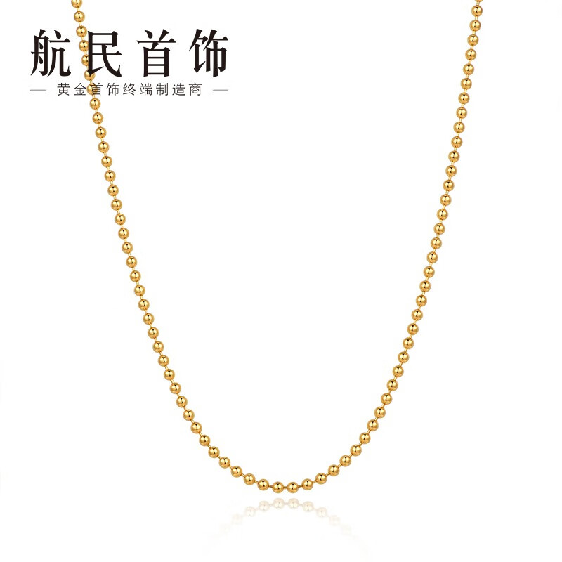 航民首饰 18K金项链K黄时尚ins素链可调节大版珠珠链XYBK0022 计件 49cm 约4.80-4.99g