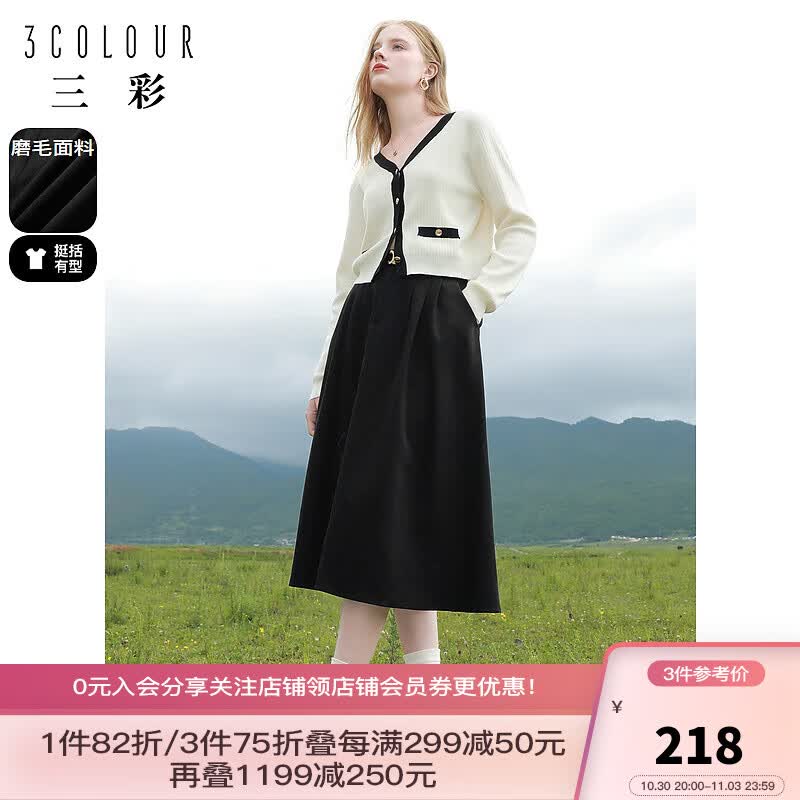 三彩2023冬季新款高腰半身裙A字中长裙显瘦大摆伞裙女 黑色 155/64A/S高性价比高么？