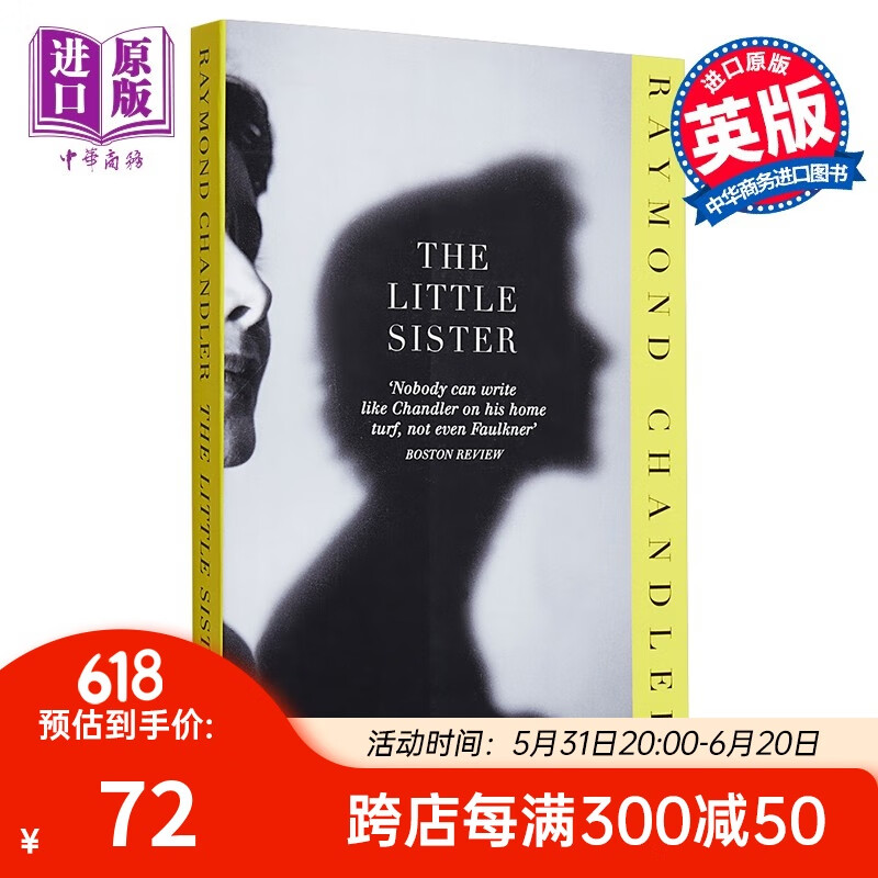 雷蒙德·钱德勒作品 小妹妹 英文原版 the little sister raymond