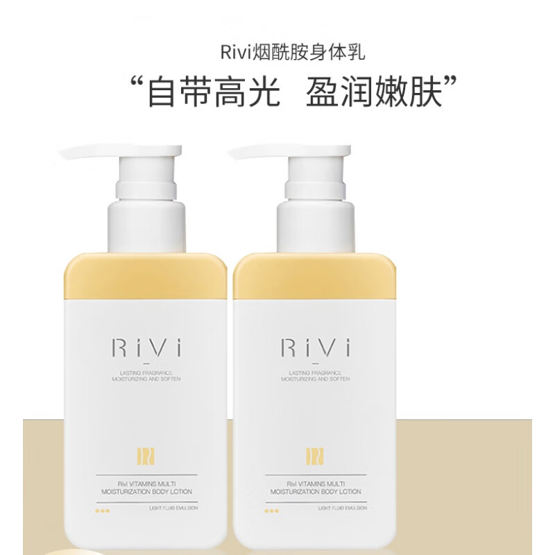 rivi身体乳在哪买(menemoy身体乳在哪买) rivi身体乳在哪买(menemoy身体乳在哪买)