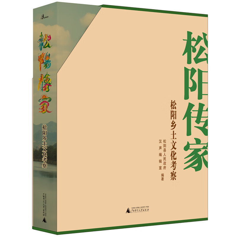 松阳传家·松阳乡土文化考察怎么样,好用不?