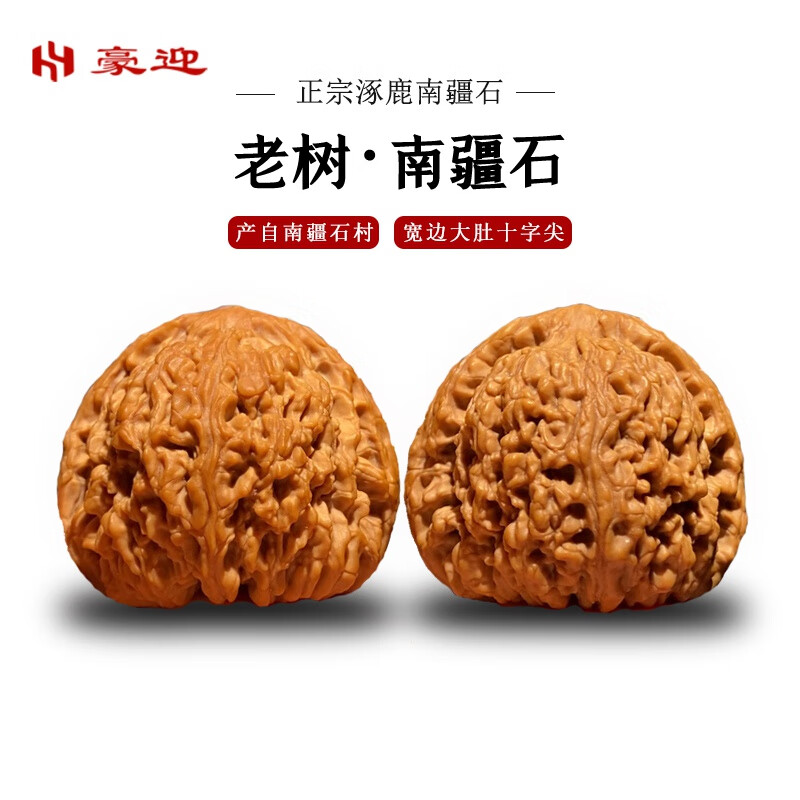 豪迎 南疆石老树野生文玩 核桃凹底四座楼狮子头官帽麒麟纹手玩把玩男