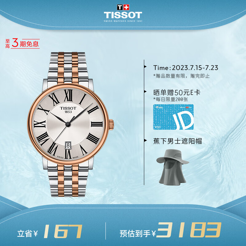 天梭（TISSOT）瑞士手表卡森臻我系列腕表石英男表七夕送男友T122.410.22.033.00