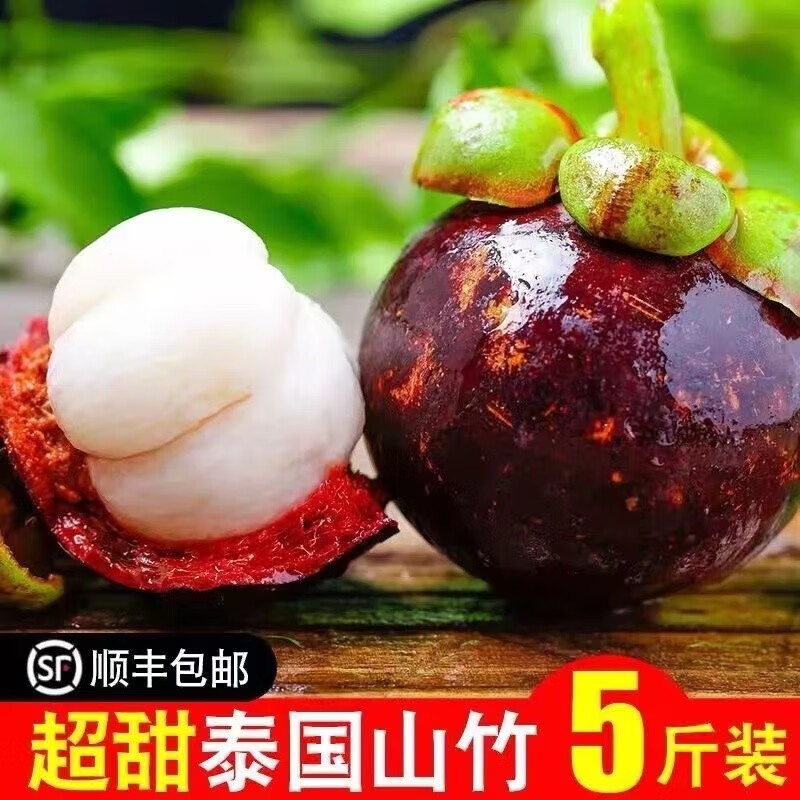 京东山竹价格走势图哪里看|山竹价格走势图