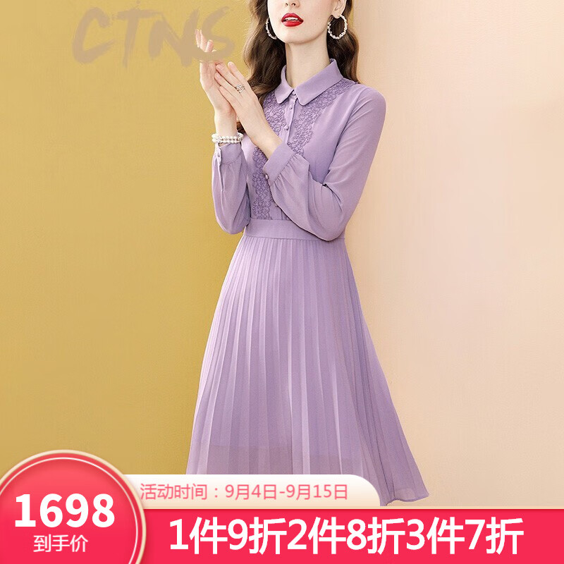 CTNS品牌紫色蕾丝拼接雪纺连衣裙女秋装2020年新款纯色压褶A字裙52999 紫色 M
