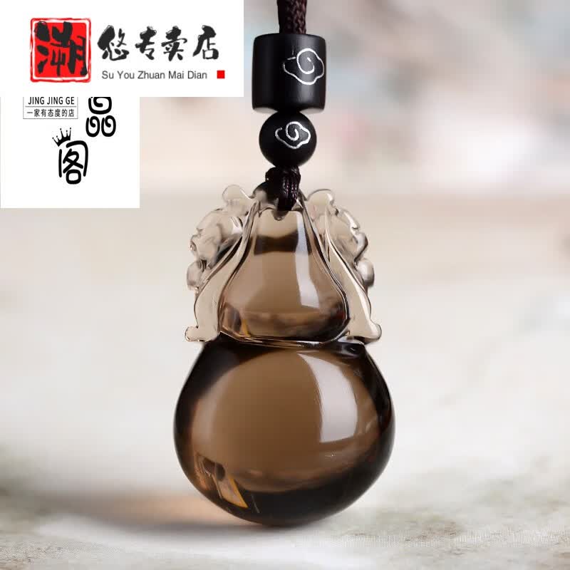 溯悠天然茶水晶葫芦吊坠男士项链平安挂件茶晶护身符女吉祥物饰品