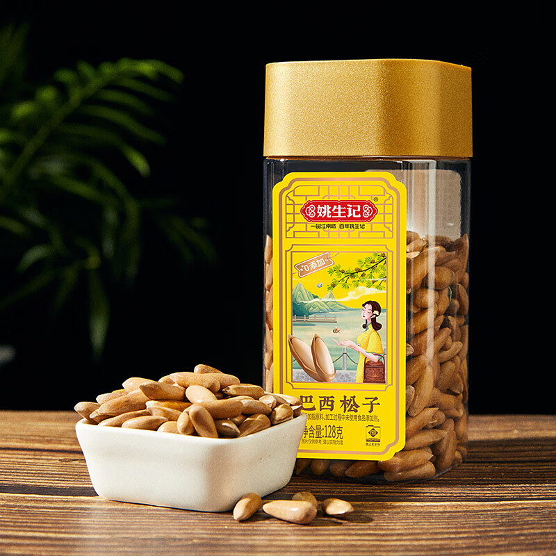 姚生記手剝松子薄殼巴西松子堅果食炒貨兒童食松子仁 巴西松子128g/罐