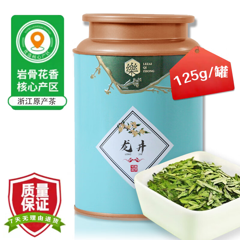 中能 龙井明前龙井绿茶茶叶新茶春茶茶叶浓香型茗茶礼盒装 口粮级龙井罐装 125g属于什么档次？