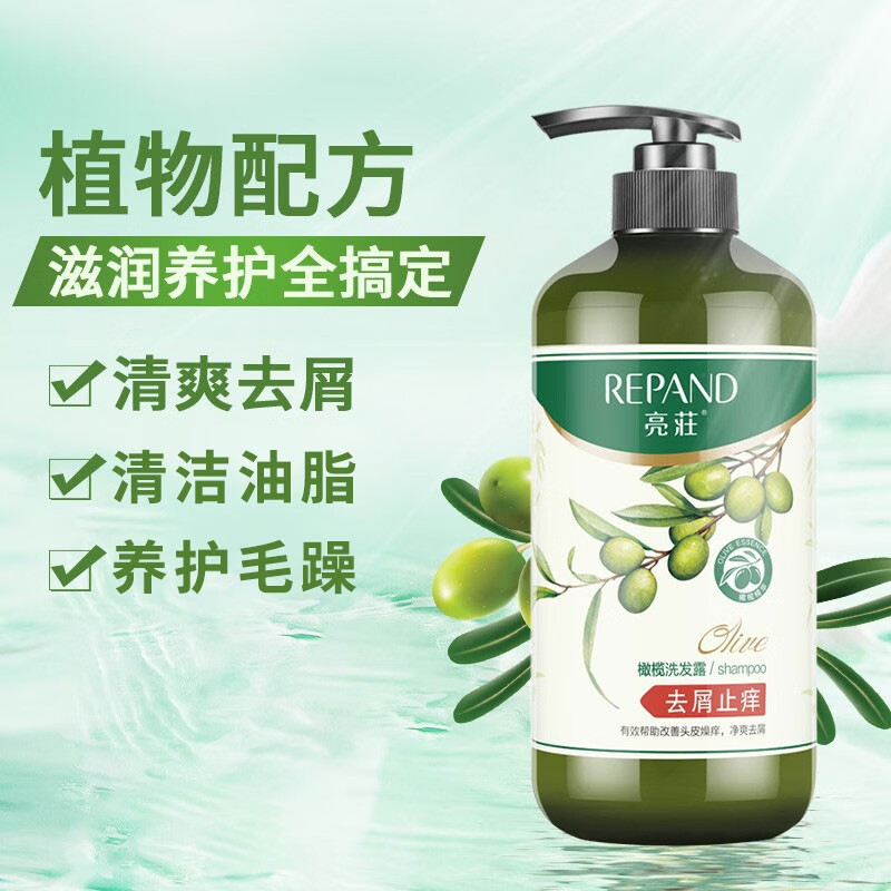 亮莊橄榄配方柔顺去屑洗发水男女止痒洁净头皮清爽洗发露 橄榄去屑止痒洗发露750g
