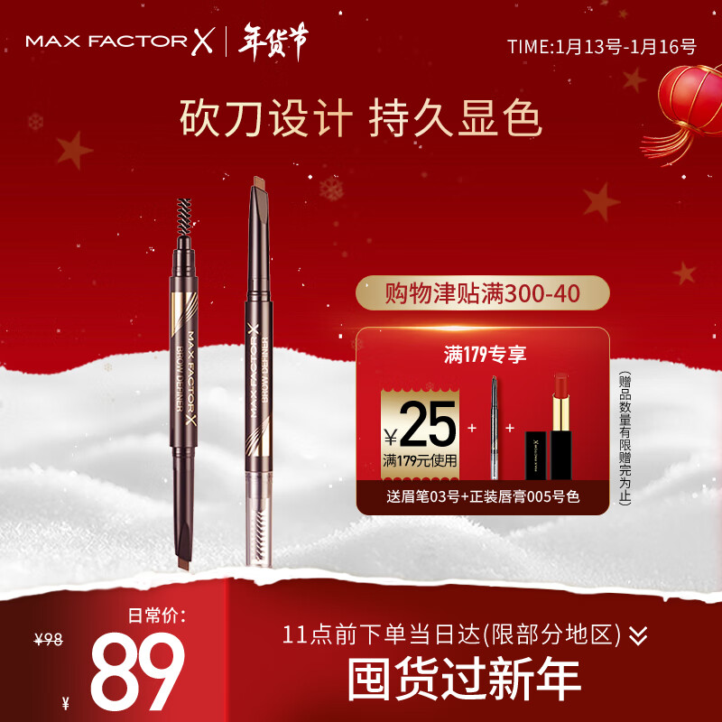 蜜丝佛陀（MAXFACTOR）精雕双头砍刀眉笔防水持久不易晕染不脱色03号浅灰0.3g
