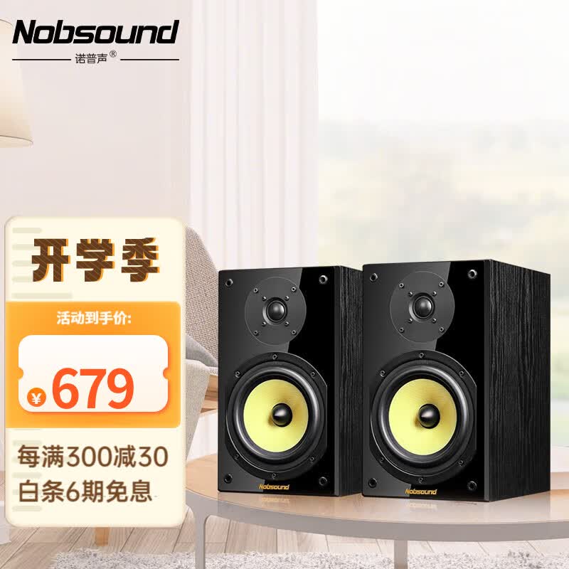 诺普声NS2000无源2.0 hifi音箱家庭桌面书架音响木质喇叭发烧级高保真6.5寸 黑色怎么样,好用不?