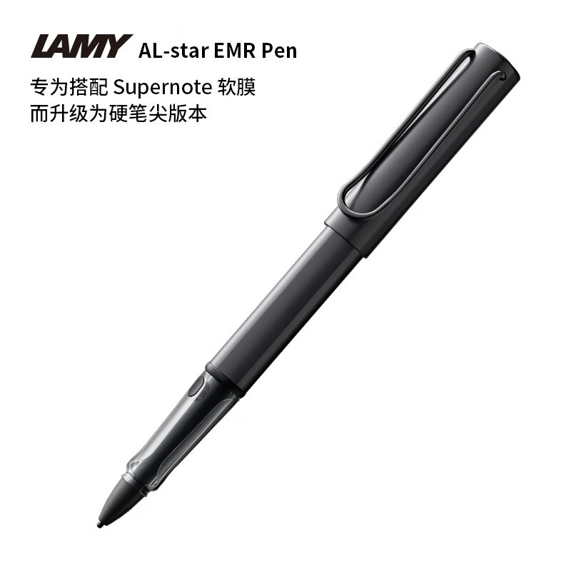 【先体验后购买】超级笔记 Supernote 电子笔记本免费试用 Lamy Al-star EMR 电磁笔  试用