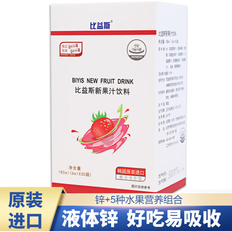 韩国原装进口 比益斯宝宝液体锌剂儿童补锌含锌果汁饮料 草莓味（6mlx30袋）