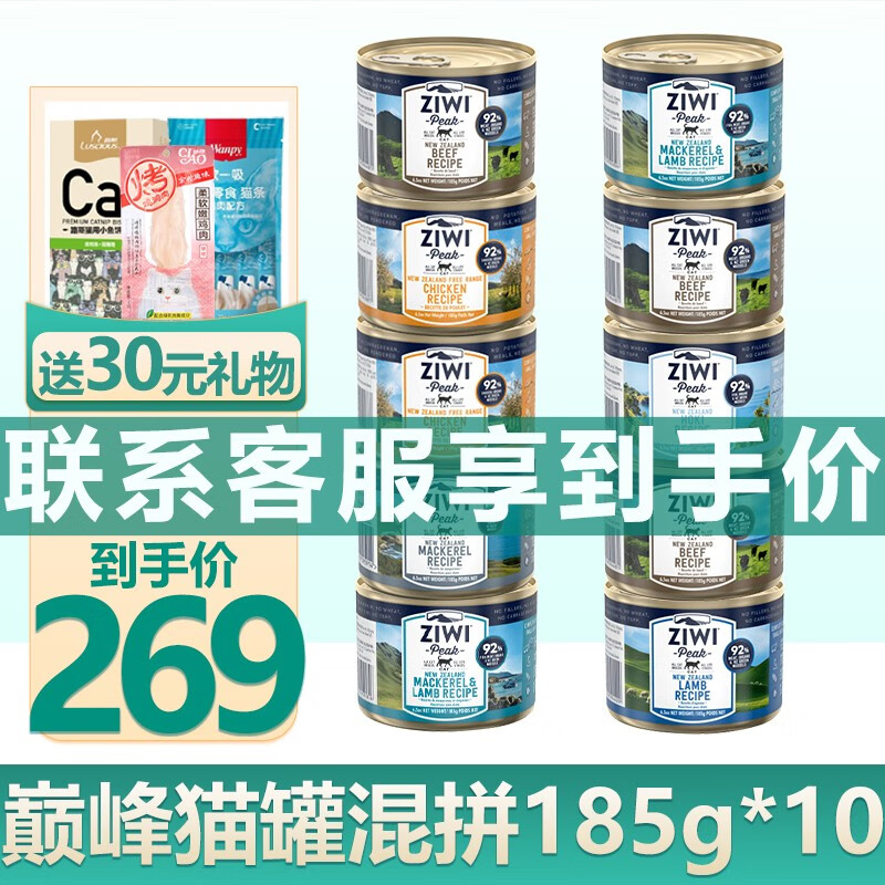 反馈点评滋益巅峰（ZIWI）猫粮罐头质量怎么样？不看烦恼的很