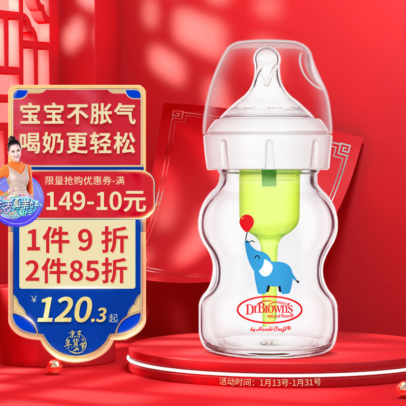 奶瓶奶嘴商品的历史价格查询|奶瓶奶嘴价格走势图